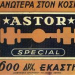 Πως να κάνετε το ξυραφάκι σας να “ζήσει” περισσότερο!