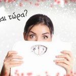 Πρόγραμμα διατροφής για να διορθώσετε τα παραστρατήματα των Χριστουγέννων