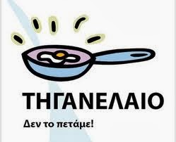 Τι να κάνω το λάδι από το μαγείρεμα;