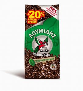 20 % δωρεάν προϊόν στη νέα ανανεωμένη συσκευασία  του καφέ Λουμίδης Παπαγάλος Παραδοσιακός!