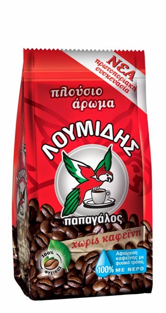 Λουμίδης Παπαγάλος χωρίς καφεΐνη: ο ελληνικός καφές που απολαμβάνεις μέρα-νύχτα