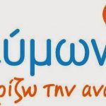 Ενημερωθείτε έγκυρα και υπεύθυνα για τα αναπνευστικά προβλήματα