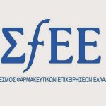 Νέα ηγεσία στο Σύνδεσμο Φαρμακευτικών Επιχειρήσεων Ελλάδος
