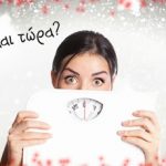 Διατροφή για να διορθώσετε τις διατροφικές παρεκτροπές των Χριστουγέννων