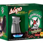 Στιγμές απόλαυσης με Λουμίδης Παπαγάλος Παραδοσιακός και δώρο ένα μπρίκι με υπογραφή