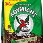 Ο Λουμίδης Παπαγάλος σε χαμηλότερη τιμή!