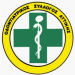 Τι καταγγέλει ο Οδοντιατρικός Σύλλογος Αττικής