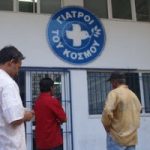 Ξενώνας των Γιατρών του Κόσμου