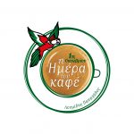 O Λουμίδης Παπαγάλος γιορτάζει την Ημέρα Καφέ!