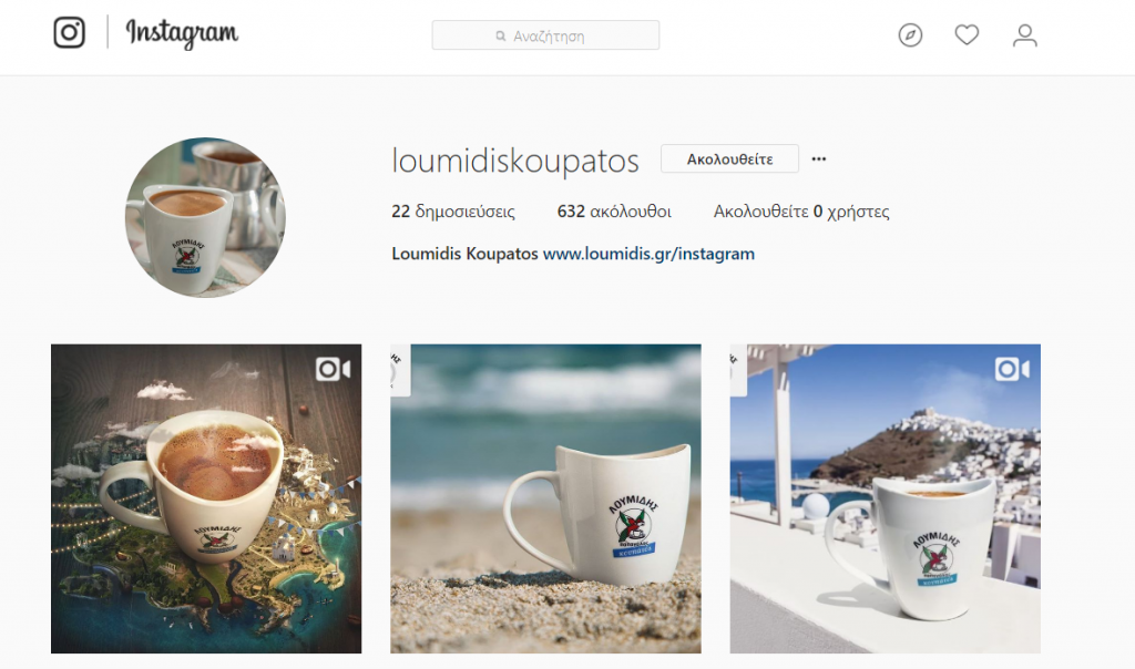 Ο Λουμίδης Παπαγάλος Κουπάτος δημιουργεί τη δική του  παράδοση … στο Instagram.