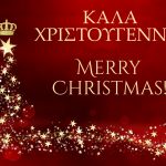 Χρόνια πολλά !!!