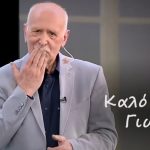 Γιώργος Παπαδάκης: Θρήνος στην εκπομπή «Καλημέρα Ελλάδα» – Το σπαρακτικό αντίο