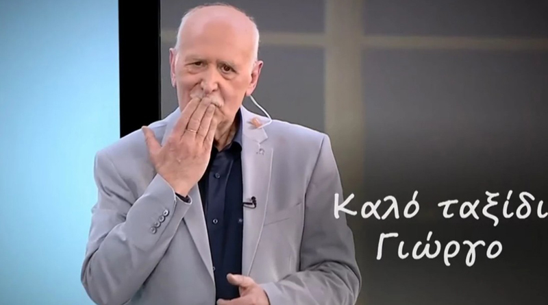 Γιώργος Παπαδάκης: Θρήνος στην εκπομπή «Καλημέρα Ελλάδα» – Το σπαρακτικό αντίο