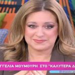 Συγκινήθηκε η Ευαγγελία Μουμούρη στον “αέρα” του “Καλύτερα Δεν Γίνεται”