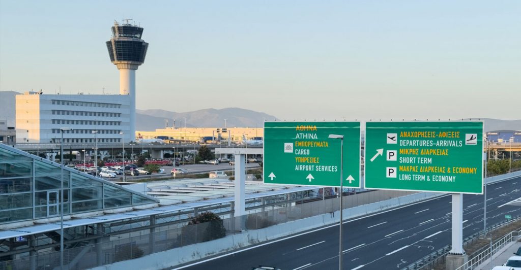 Κλείνει ο Ελληνικός Εναέριος Χώρος, καμία προσγείωση και απογείωση