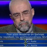 Έφυγε με 90.000 ευρώ – Ιδού η 14η ερώτηση με την οποία έκανε τον σταυρό του στον «Εκατομμυριούχο»