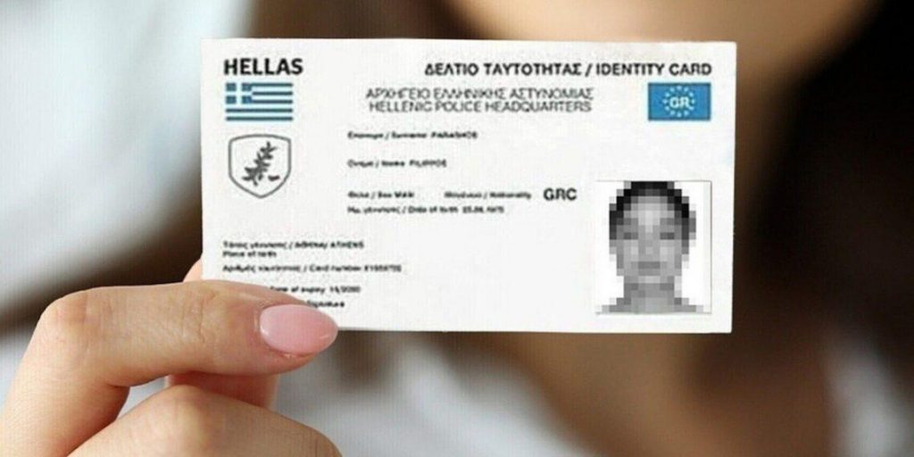 Νέες ταυτότητες: Τι ισχύει αν δεν έχετε βγάλει μέχρι το καλοκαίρι