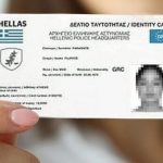 Νέες ταυτότητες: Τι ισχύει αν δεν έχετε βγάλει μέχρι το καλοκαίρι