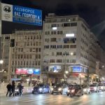 Πειραιάς: «Πετάχτηκε ξαφνικά μπροστά μου» υποστηρίζει ο οδηγός του λεωφορείου – Μάχη για τη ζωή του δίνει ο 17χρονος