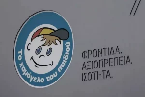 Εξαφανίστηκε 17χρονη από δομή στη Νέα Σμύρνη – Η ανακοίνωση από το «Χαμόγελο του Παιδιού»