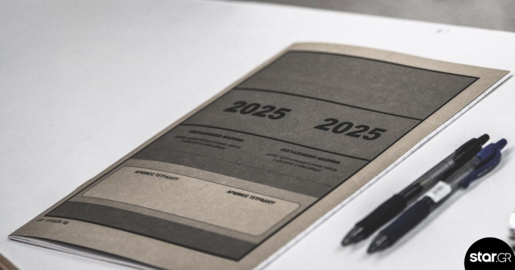 Πανελλήνιες 2026: Τι ώρα θα ανακοινωθούν αύριο οι βαθμολογίες
