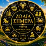 2 ζώδια θα λάβουν την απάντηση που δεν περίμεναν καθόλου