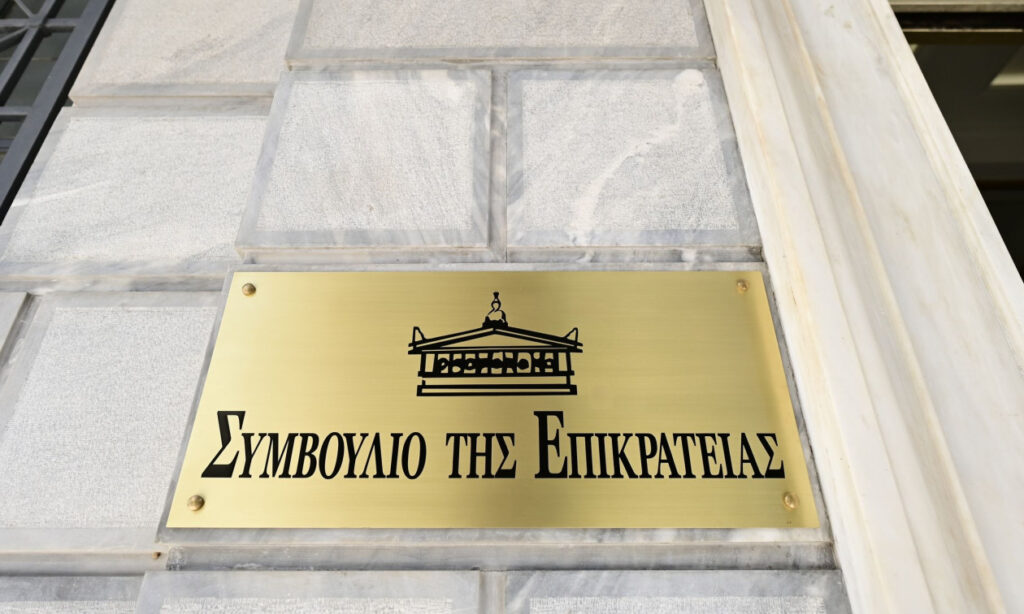 Ανατροπή για τα ιδιωτικά πανεπιστήμια από το ΣτΕ