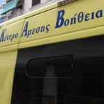 Συναγερμός στη Μιχαλακοπούλου μετά τον εντοπισμό 53χρονης σε ακάλυπτο