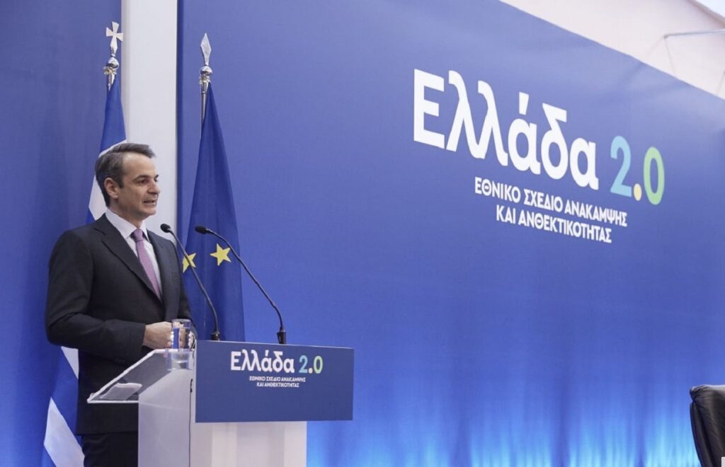 «Ελλάδα 2.0»: Στην τελική ευθεία ένα πρόγραμμα 36 δισ. ευρώ
