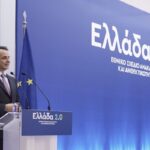 «Ελλάδα 2.0»: Στην τελική ευθεία ένα πρόγραμμα 36 δισ. ευρώ