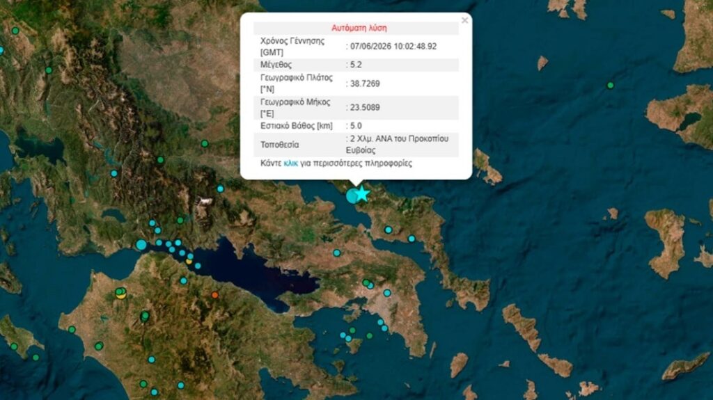 Σεισμική δόνηση 4,1 Ρίχτερ ταρακούνησε τη βόρεια Εύβοια