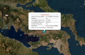 Σεισμός 3,8 Ρίχτερ στη Θήβα: Αισθητός μέχρι την Αττική